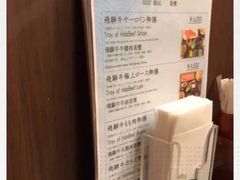 -飛騨牛食べ処 てんから