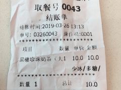 账单-正负二度C(东城万达店)