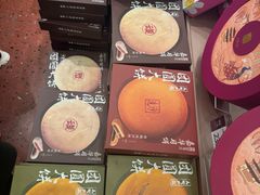 -嘉华鲜花饼·现烤(昆明老街店)