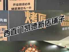 -凯德MALL(西直门店)