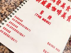 菜单-新鸿发咖啡美食