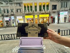 -黄远堂凤梨酥·伴手礼(中山路六店)