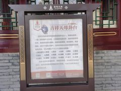 -护国法轮寺