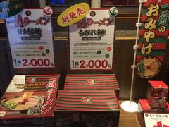 -一兰拉面(池袋店)