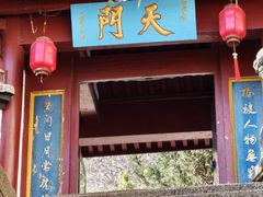 -大慈岩风景区