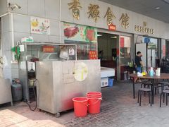 门面-香辉食馆(新兴路店)