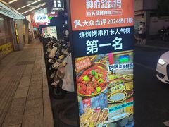 -神府路壹号·海鲜烧烤排档(三坊七巷店)