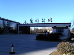 -望湖公园