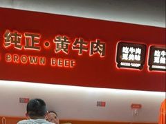 -韵味湘肴·小炒黄牛肉(五一广场美食地标店)