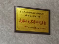 -攀枝花·任德琼·盐边羊肉米线