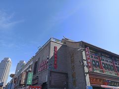 -古文化街旅游区