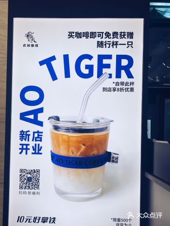 立元大厦一楼的虎间咖啡今天开业，买咖啡赠环保杯️还是