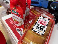 -味多美蛋糕(京旺家园店)
