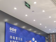 -煲珠公·老红糖珍珠奶茶(金沙洲梦乐城店)