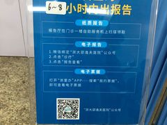-浙江大学医学院附属邵逸夫医院(钱塘院区)
