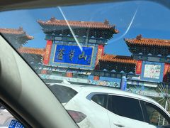 -芦芽山旅游度假区