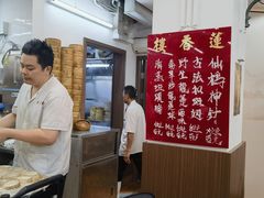 -香港蓮香樓(中環店)