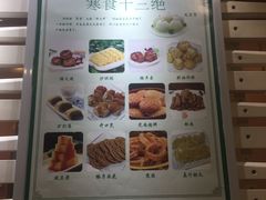 -护国寺小吃(机场店)