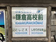 -灌篮高手动画打卡地