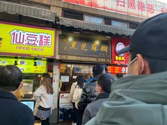 门面-鞠氏黑芝麻糊(水塔店)