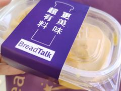 -BreadTalk面包新语·烘焙蛋糕(领展购物广场店)
