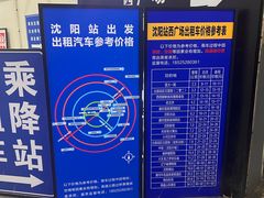 -沈阳站