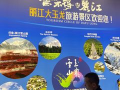 -丽江三义国际机场