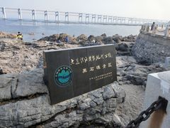 -黑石礁公园