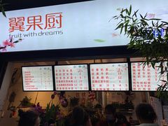 -翼果厨(总店)