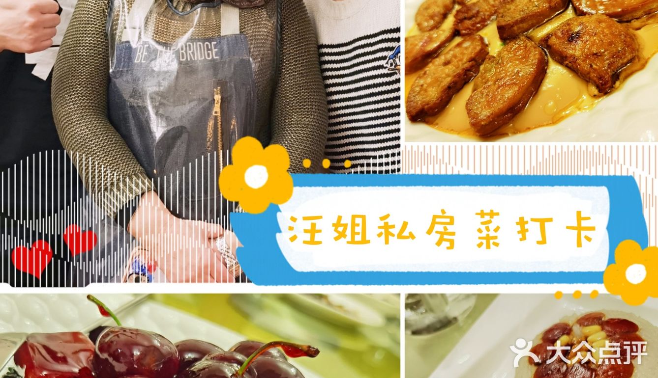🔥舌尖上的“汪姐私房菜”…吃完扶墙出…😂