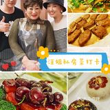 🔥舌尖上的“汪姐私房菜”…吃完扶墙出…😂