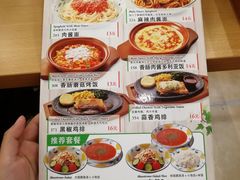 菜单-萨莉亚意式餐厅(天河城购物中心店)