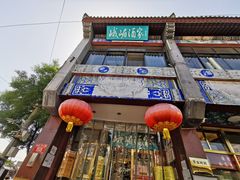 门面-峨嵋酒家(地安门店)