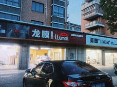 -Quantum量子膜(美即汽车贴膜店)