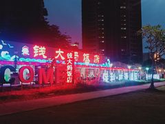 -钱大妈海鲜饭店(保利林语店)