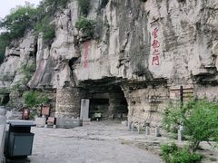 -青州市云门山风景区