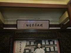 -晋阳饭庄(虎坊桥店)