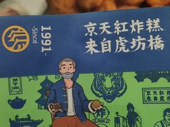 -京天红酒家(虎坊路店)