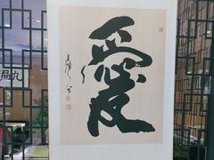 -素心素食(翠苑店)