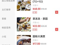 -颜记糖水铺子