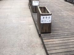 -素清香(解放路店)