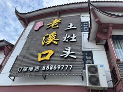 -四明山国家森林公园
