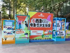 -西安电影制片厂