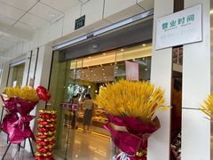 -九芝斋(解放路店)