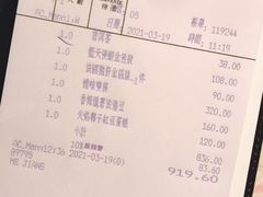 账单-8餐厅(新葡京酒店)