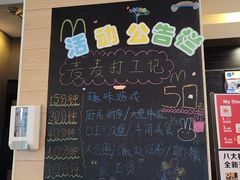 -麦当劳(清远大道得来速店)