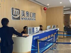 -合肥美奥口腔·种植矫正中心(政务院)