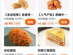 -味多美蛋糕(六里桥店)