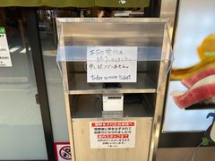 -梅丘·寿司の美登利(银座店)
