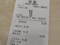 -老盛昌(梅陇店)